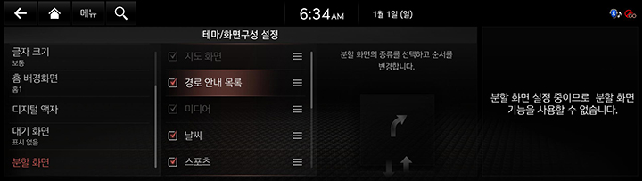 JK1%20EV_AVNT_KOR_WEB_SYSTEM_60_KOR.jpg